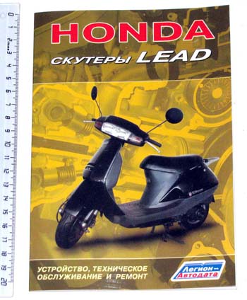 Honda LEAD () (