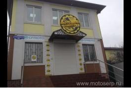 МОТО-ВЕЛО-ЦЕНТР г.Серпухов - motovelocenter.ru МОТО-ВЕЛО-ЦЕНТР г.Серпухов - motovelocenter.ru