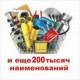 7.13. Запчасти на удаленном складе купить с доставкой по Москве и России, цены, технические характеристики, стоимость, комплектация