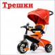 5.1.09.2. Детские 3-х колесные велосипеды с ручкой купить с доставкой по Москве и России, цены, технические характеристики, стоимость, комплектация