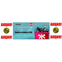 Черная пятница!  Акция от BSE!