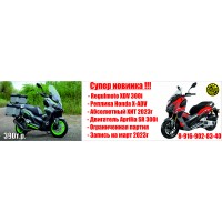 Хит 2023 - внедорожный Скутер Regulmoto XDV 300i.
