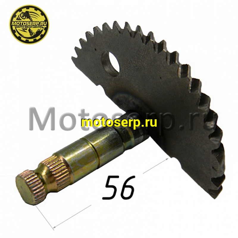 Купить  Сектор пусковой (полумесяц) 139QMB корот. (L-56mm). Honda DIO (шт) (MM 10712 (R1 (TATA 16102500 (MD 00003943 (MT S-4006 купить с доставкой по Москве и России, цена, технические характеристики, комплектация фото  - motoserp.ru