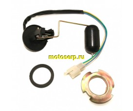 Датчик уровня топлива Корвет круг GY6-5080 3конт папа (шт) (0