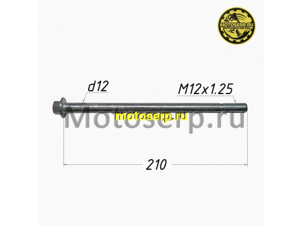 Купить  Ось заднего колеса M12x1,25x210mm Delta (шт) (Дан (TATA 800000709 купить с доставкой по Москве и России, цена, технические характеристики, комплектация фото  - motoserp.ru