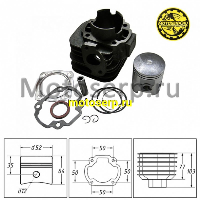 Купить  ЦПГ, поршневая группа Yamaha Axis-100, 1E52QMG  100cc d52; p12 Tactic 100 и др. (CN) (шт) (R1 купить с доставкой по Москве и России, цена, технические характеристики, комплектация фото  - motoserp.ru