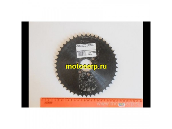 Звезда ведомая голая (венец) (428-46) ATV Patron SCANER 200 (шт.) (PN 10078