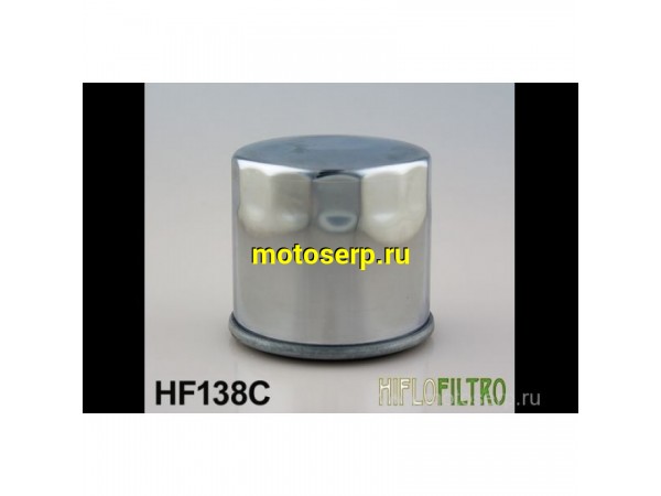 Купить  Масл. фильтр HI FLO HF138C (SF3009 хром) 57390 JP (шт) купить с доставкой по Москве и России, цена, технические характеристики, комплектация фото  - motoserp.ru