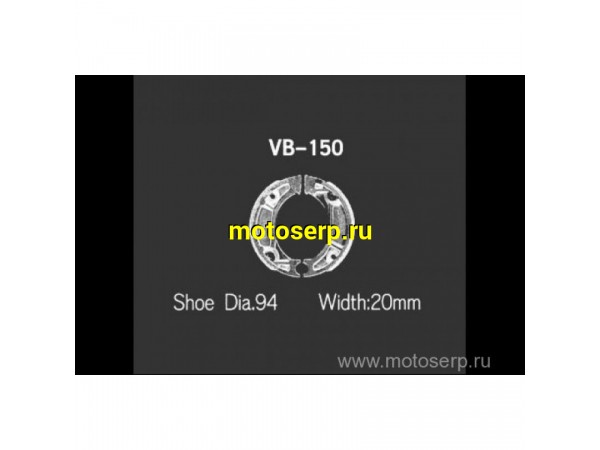 Купить  Тормозные колодки VB 150 VESRAH барабанные 04833 JP (компл) (MRM купить с доставкой по Москве и России, цена, технические характеристики, комплектация фото  - motoserp.ru