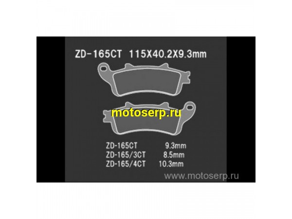 Купить  Тормозные колодки VD 166/2CТ  70172 VESRAH дисковые JP (компл) (MRM купить с доставкой по Москве и России, цена, технические характеристики, комплектация фото  - motoserp.ru