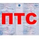 Зачем нужен ПТС на мотоцикл?