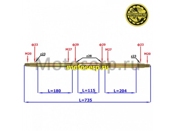 Купить  Ось задних колес L=735mm ATV125 FOX и др. (шт) (ML 9982 купить с доставкой по Москве и России, цена, технические характеристики, комплектация фото  - motoserp.ru