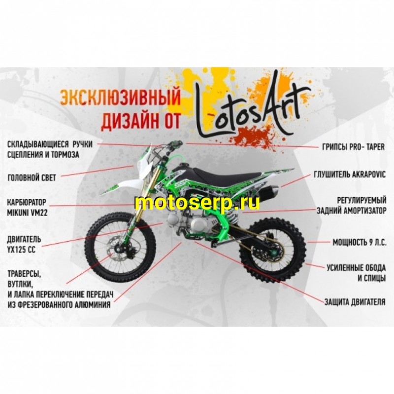 Где находится питбайк. Питбайк SSR Atom 125. Питбайк SSR Atom 125 зелёный. Питбайк BSE Atom SSSR 125 L 2. SSSR Atom 125 l Atomic Orange 2.