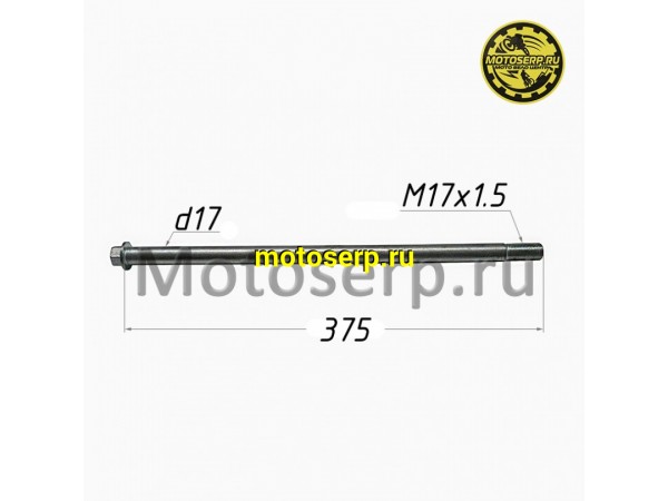 Купить  Ось заднего колеса M17x1,5x375mm   (шт)  (TATA 800000273 купить с доставкой по Москве и России, цена, технические характеристики, комплектация фото  - motoserp.ru