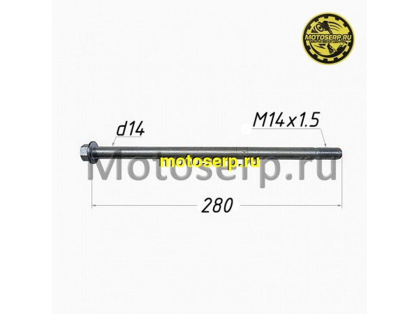 Купить  Ось маятника M14х1,5х275mm (шт) (TATA 800000262 (Regul 1252200-069000 купить с доставкой по Москве и России, цена, технические характеристики, комплектация фото  - motoserp.ru