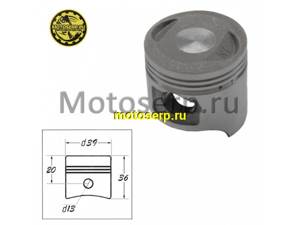 Купить  Поршень 139QMB (139FMB) D39; p-13; 50cc (голый) (шт) (0 купить с доставкой по Москве и России, цена, технические характеристики, комплектация фото  - motoserp.ru