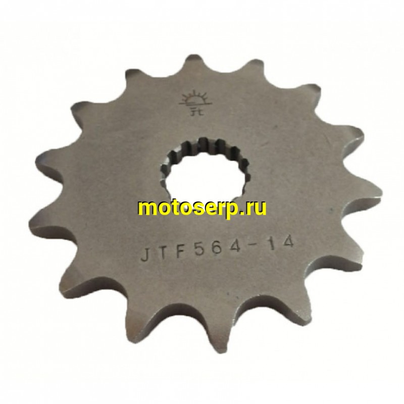 Купить  Звезда ведущая JTF564.14 DT200/230 Lanza/ GR7 2T JP(шт)  купить с доставкой по Москве и России, цена, технические характеристики, комплектация фото  - motoserp.ru