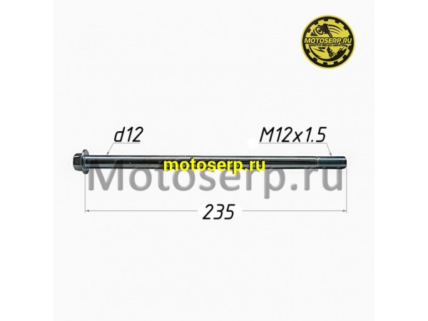 Купить  Ось маятника M12x1,5x235mm KAYO CRF801 12-236 (W030027) (шт) (SM 185-8768 купить с доставкой по Москве и России, цена, технические характеристики, комплектация фото  - motoserp.ru