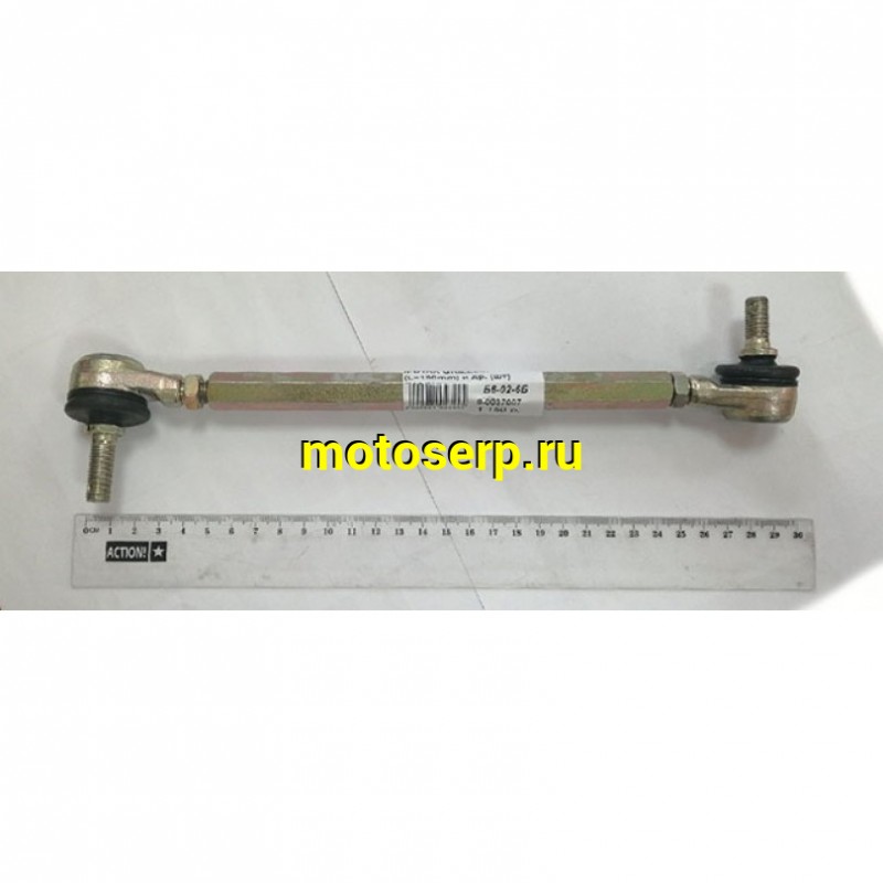 Купить  Тяга рулевая с наконечниками ATV MOTAX GRIZZLIK (L=190mm) и др. (шт) (MOTAX купить с доставкой по Москве и России, цена, технические характеристики, комплектация фото  - motoserp.ru