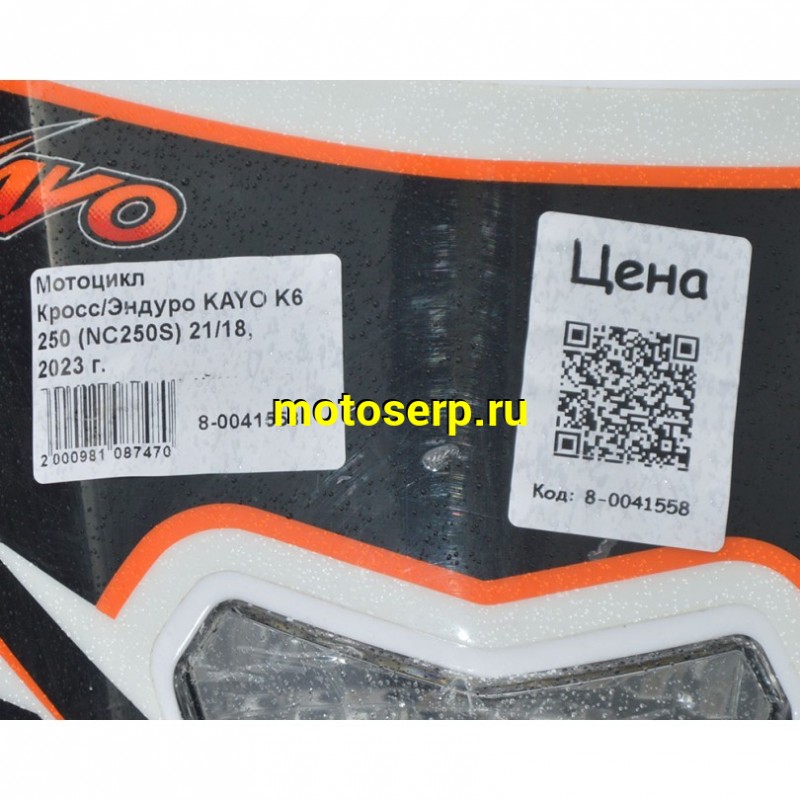 Купить  ====Мотоцикл Кросс/Эндуро KAYO K6 250 (NC250S) 21/18, ДВУХВАЛЬНЫЙ!!! (шт) (SM купить с доставкой по Москве и России, цена, технические характеристики, комплектация фото  - motoserp.ru
