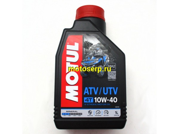 Купить  Масло MOTUL ATV-UTV 4T 10W40 минер. 1L (шт) (MOTUL 105878 купить с доставкой по Москве и России, цена, технические характеристики, комплектация фото  - motoserp.ru