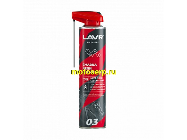 Купить  Смазка цепи LAVR MOTO (LN7703) внедорожная 520 мл. (шт)  (LAVR Ln7703 купить с доставкой по Москве и России, цена, технические характеристики, комплектация фото  - motoserp.ru