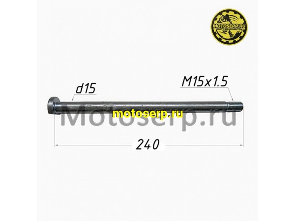 Купить  Ось маятника M15x1.5x240mm Athlete 16/18  (шт) (Regul 205039 купить с доставкой по Москве и России, цена, технические характеристики, комплектация фото  - motoserp.ru