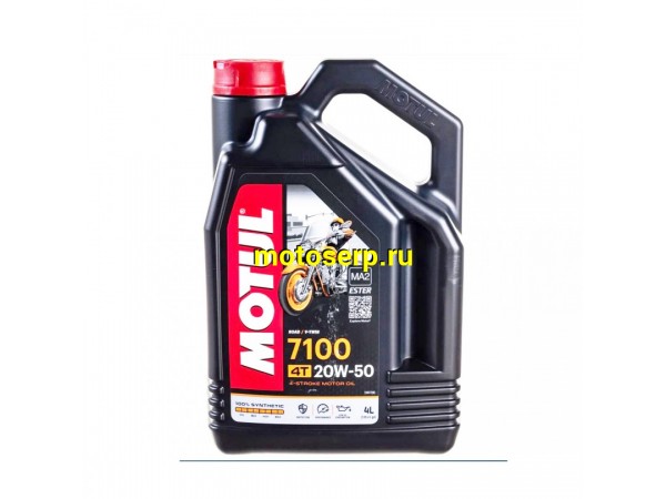 Купить  Масло MOTUL 7100 синт.20W50 4-х тактн 4л (шт)  (MOTUL 104104 купить с доставкой по Москве и России, цена, технические характеристики, комплектация фото  - motoserp.ru