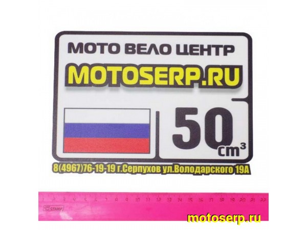 Купить  Номерной знак Россия белый (пластик) (шт) купить с доставкой по Москве и России, цена, технические характеристики, комплектация фото  - motoserp.ru