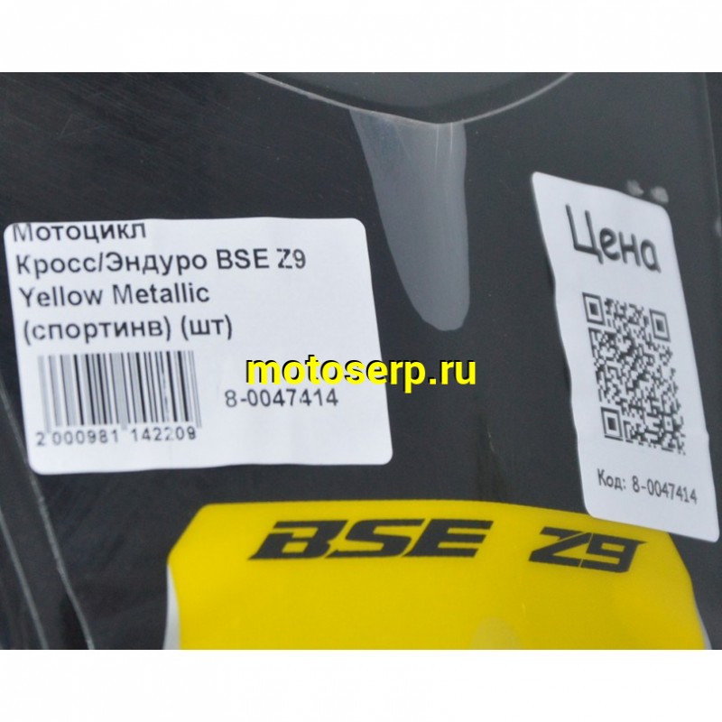 Купить  Мотоцикл Кросс/Эндуро BSE Z9 Yellow Metallic (спортинв) (шт)   купить с доставкой по Москве и России, цена, технические характеристики, комплектация фото  - motoserp.ru