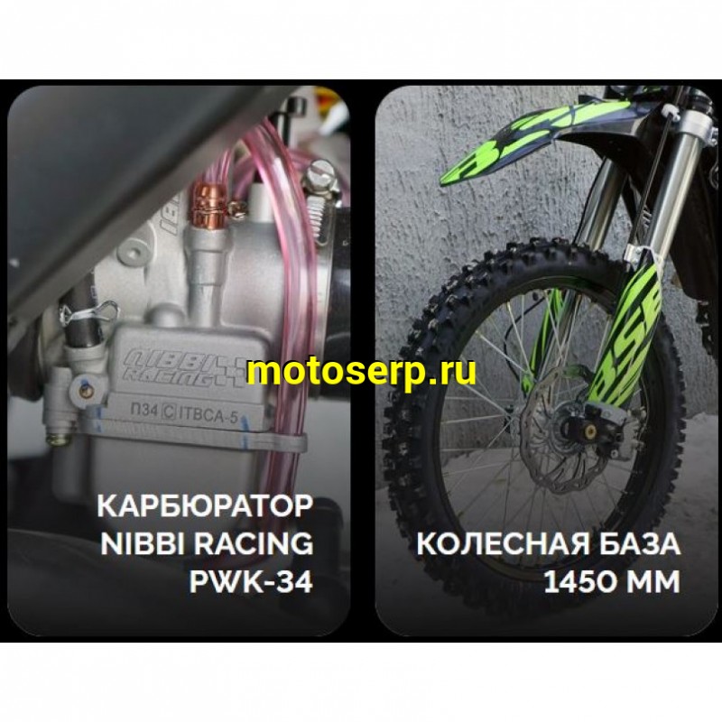 Купить  ====Мотоцикл Кросс/Эндуро BSE Z7 Green Blast  2023г (спортинв), 21/18, 4Т, 300cc, ZS174MN-5A, карбюр, жидкос. охлажд, (шт)   купить с доставкой по Москве и России, цена, технические характеристики, комплектация фото  - motoserp.ru