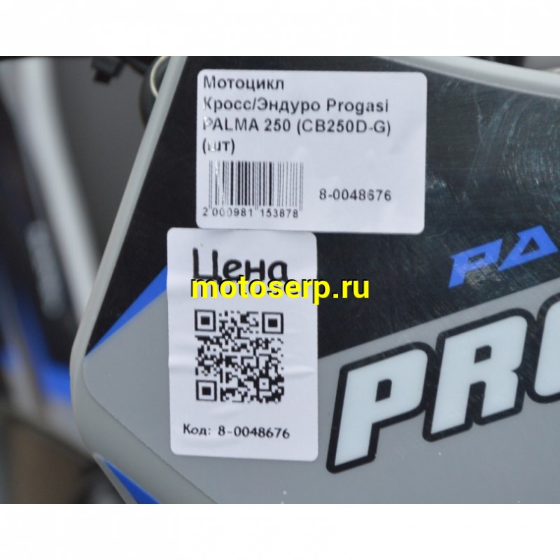 Купить  Мотоцикл Кросс/Эндуро Progasi PALMA 250 SE (CB250D-G) ZS165FMM (зал) (шт) купить с доставкой по Москве и России, цена, технические характеристики, комплектация фото  - motoserp.ru