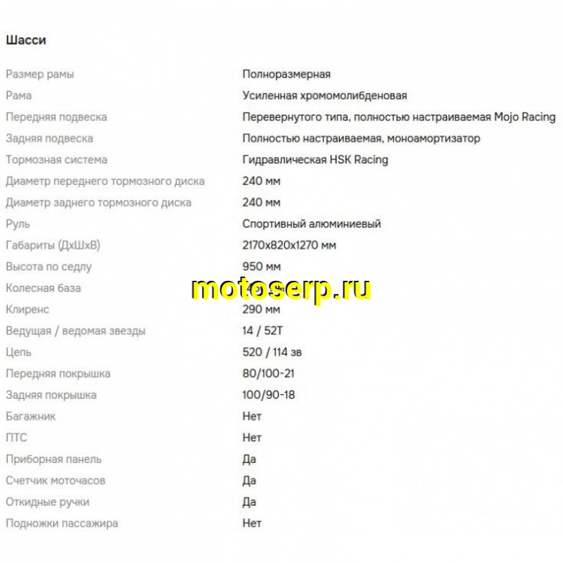 Купить  Мотоцикл Кросс/Эндуро BSE Z8 Rapid Black (спортинв)  (шт)   купить с доставкой по Москве и России, цена, технические характеристики, комплектация фото  - motoserp.ru