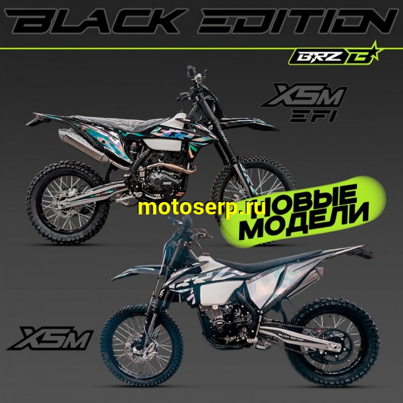 Купить  ====Мотоцикл Кросс/Эндуро BRZ X5M Black Edition EFI (спортинв), 21/18 (шт) купить с доставкой по Москве и России, цена, технические характеристики, комплектация фото  - motoserp.ru