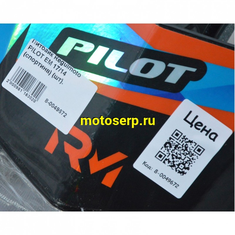 Купить  Питбайк Regulmoto PILOT EM 125 17/14 (спортинв) (шт) купить с доставкой по Москве и России, цена, технические характеристики, комплектация фото  - motoserp.ru