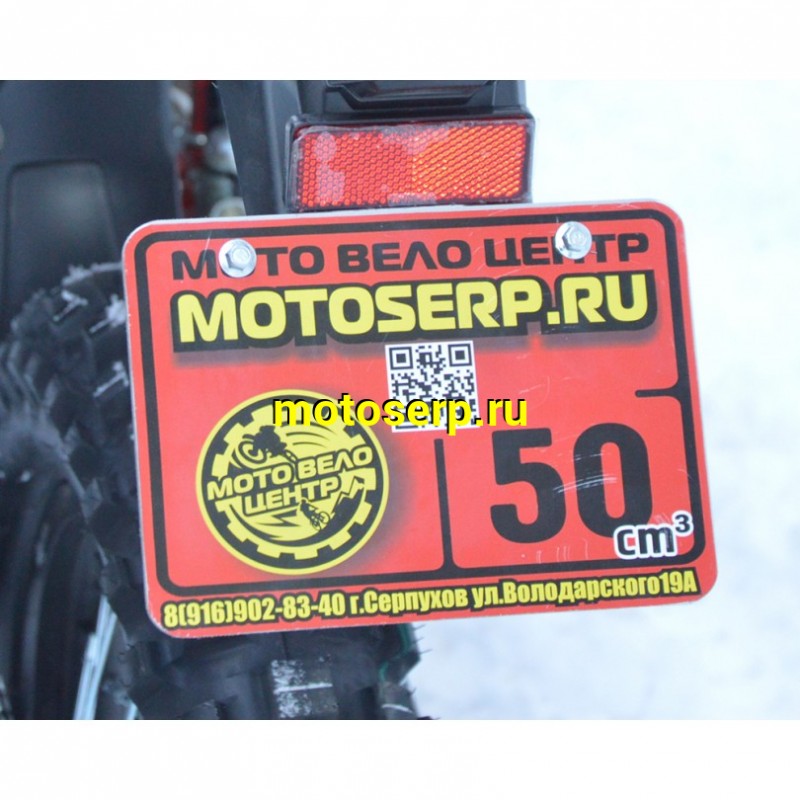 Купить  Мотоцикл Кросс/Эндуро Regulmoto Holeshot Red Edition 172FMM (ЭПТС) 300cc балан.,6КПП, 4V,подв. сж/отб KKE 2катр. 47мм  (ЭПТС) (2024г.) (зал) (шт) купить с доставкой по Москве и России, цена, технические характеристики, комплектация фото  - motoserp.ru