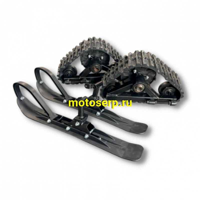 Купить  Зимний комплект для квадроциклов  AT110/AU125 (лыжи + гусеница) (комп) (SM 824-9299 купить с доставкой по Москве и России, цена, технические характеристики, комплектация фото  - motoserp.ru