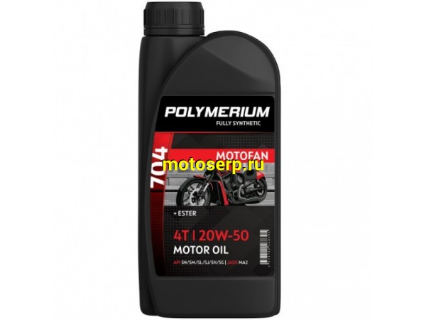 Купить  Масло POLYMERIUM MOTOFAN 704 20W50 4T 1L синт. (шт) (plmmf470420501 (JP купить с доставкой по Москве и России, цена, технические характеристики, комплектация фото  - motoserp.ru