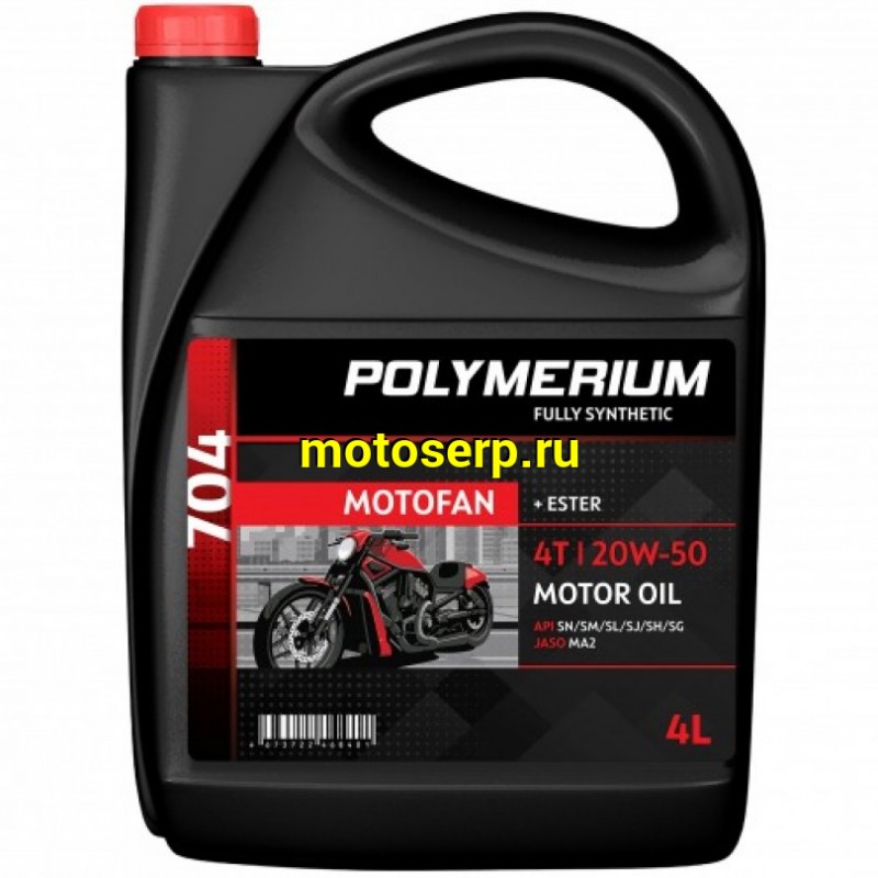 Купить  Масло POLYMERIUM MOTOFAN 704 20W50 4T 4L синт. (шт) (plmmf470420504 (JP купить с доставкой по Москве и России, цена, технические характеристики, комплектация фото  - motoserp.ru