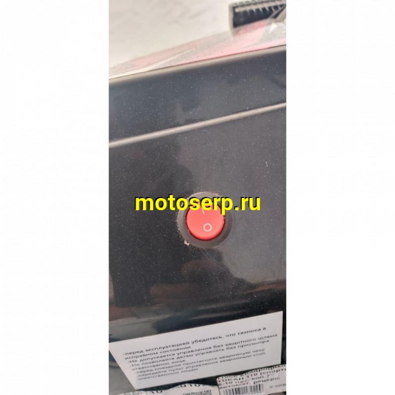 Купить  110cc Комплект запчастей для сборки Wels TUKAH 110 6-10 лет, кол.7" автомат, реверс, Диск/диск, музыка, безключевой доступ (шт) купить с доставкой по Москве и России, цена, технические характеристики, комплектация фото  - motoserp.ru