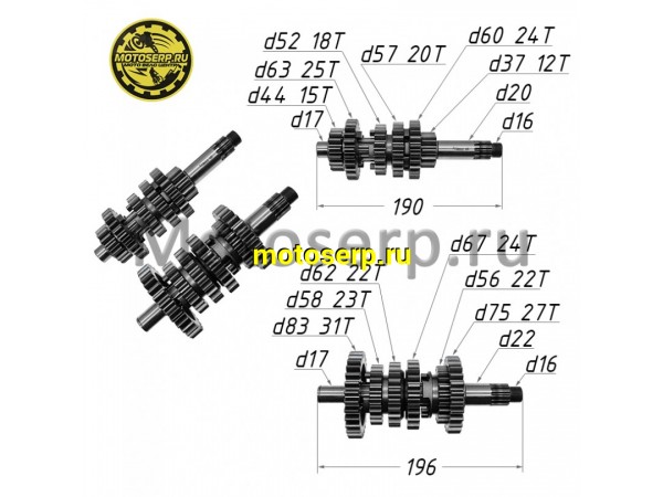 Купить  Коробка передач (вал ведом + вал ведущ) в сб. 177MM ZS177MM(NC250) (шт) (Regul 100134172 (Regul 100134173 купить с доставкой по Москве и России, цена, технические характеристики, комплектация фото  - motoserp.ru