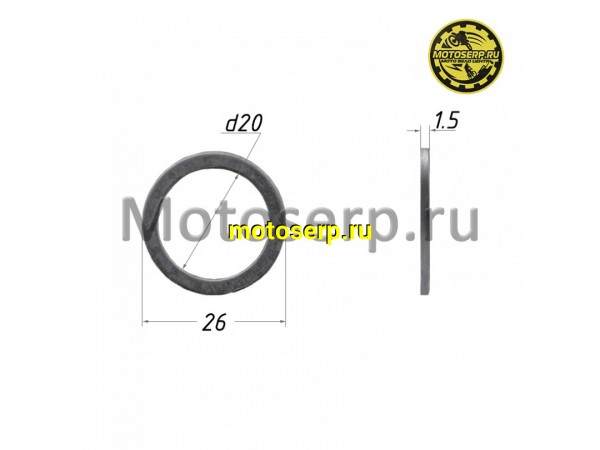 Купить  Шайба алюминиевая 26х20х1.5mm (шт) (0 купить с доставкой по Москве и России, цена, технические характеристики, комплектация фото  - motoserp.ru