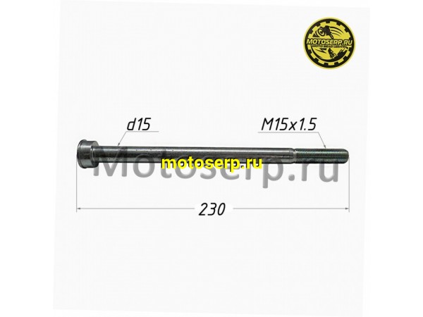 Купить  Ось переднего колеса M15x1,5x230 Longjia XDV 300 (шт) (Regul 3285105 купить с доставкой по Москве и России, цена, технические характеристики, комплектация фото  - motoserp.ru