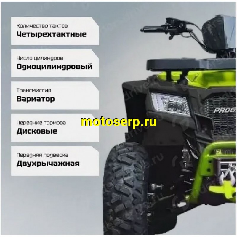 Купить  200cc Квадроцикл Progasi RaceJumper 200SE (компл. запчастей для сборки) 200сс вертикальный мотор 161QMK-A с балансирным валом (шт)  купить с доставкой по Москве и России, цена, технические характеристики, комплектация фото  - motoserp.ru