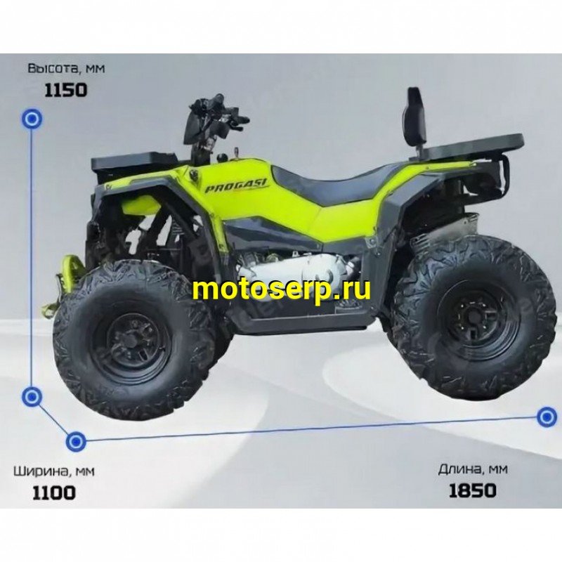 Купить  200cc Квадроцикл Progasi RaceJumper 200SE (компл. запчастей для сборки) 200сс вертикальный мотор 161QMK-A с балансирным валом (шт)  купить с доставкой по Москве и России, цена, технические характеристики, комплектация фото  - motoserp.ru