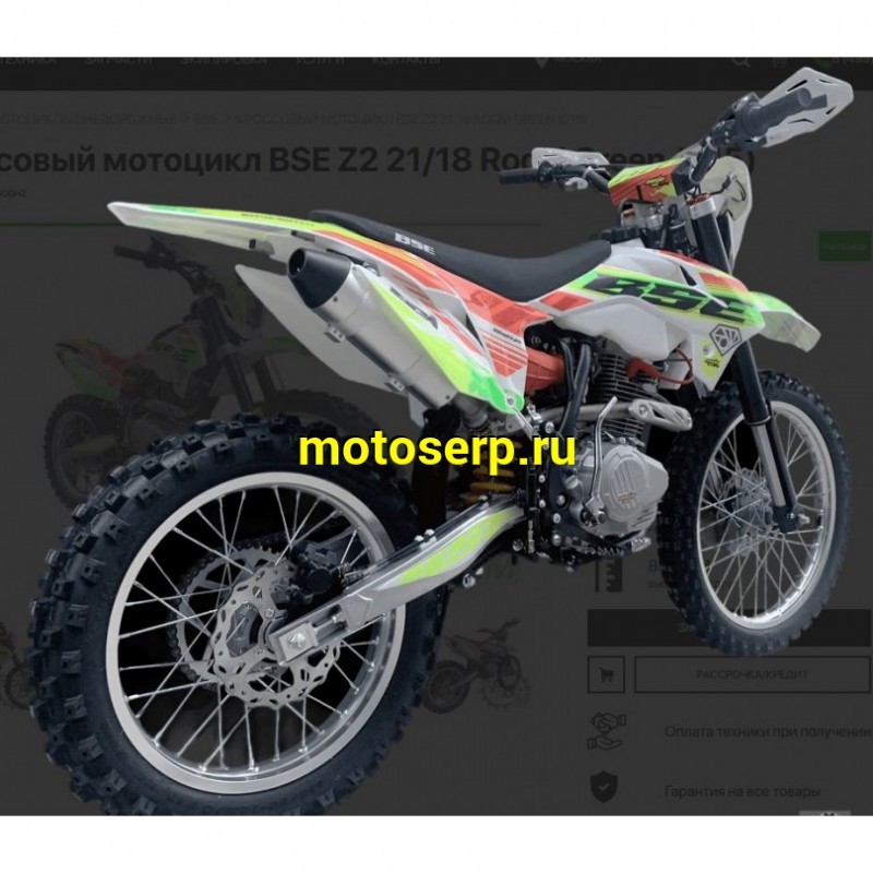 Купить  Мотоцикл Кросс/Эндуро BSE Z2 21/18 Roqvi Green (спортинв) , карб, возд.охл., диск/диск кол. (шт)   купить с доставкой по Москве и России, цена, технические характеристики, комплектация фото  - motoserp.ru