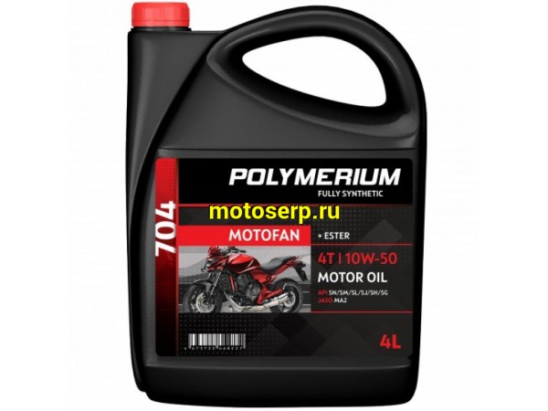 Купить  Масло POLYMERIUM MOTOFAN 704 10W50 4T 4L синт (шт) ( plmmf470410504 (JP  купить с доставкой по Москве и России, цена, технические характеристики, комплектация фото  - motoserp.ru
