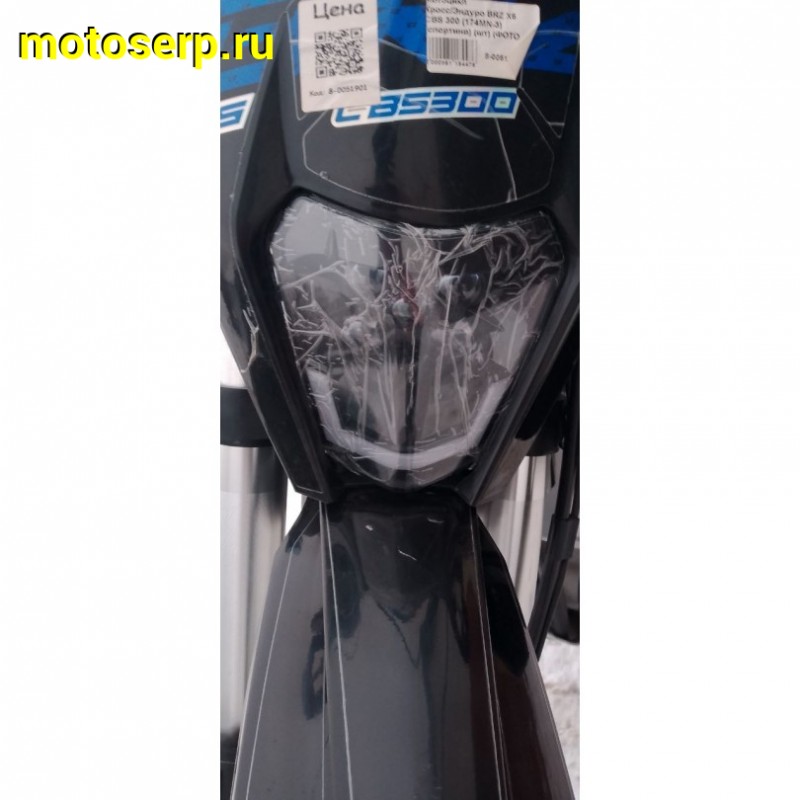 Купить  Мотоцикл Кросс/Эндуро BRZ X6 CBS 300 (174MN-3) (спортинв) (шт)  купить с доставкой по Москве и России, цена, технические характеристики, комплектация фото  - motoserp.ru