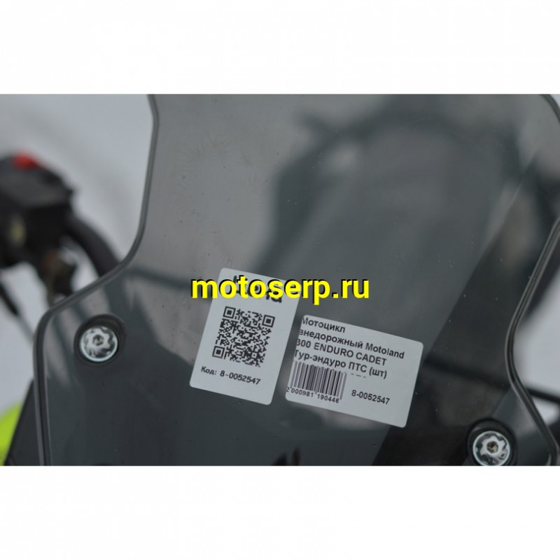 Купить  Мотоцикл внедорожный Motoland 300 ENDURO CADET Тур-эндуро ПТС (шт) (ML 21923 купить с доставкой по Москве и России, цена, технические характеристики, комплектация фото  - motoserp.ru