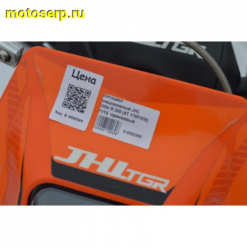Купить  Мотоцикл внедорожный JHL S004 R 300 (4T 175FMM) 21/18  оранжевый (спортинв)  (шт) (SM  купить с доставкой по Москве и России, цена, технические характеристики, комплектация фото  - motoserp.ru